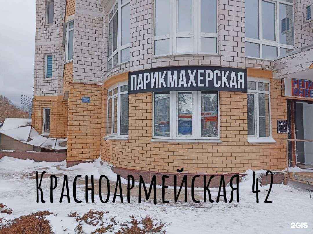 Отзывы на компанию Парикмахерская в г. Брянск c фото