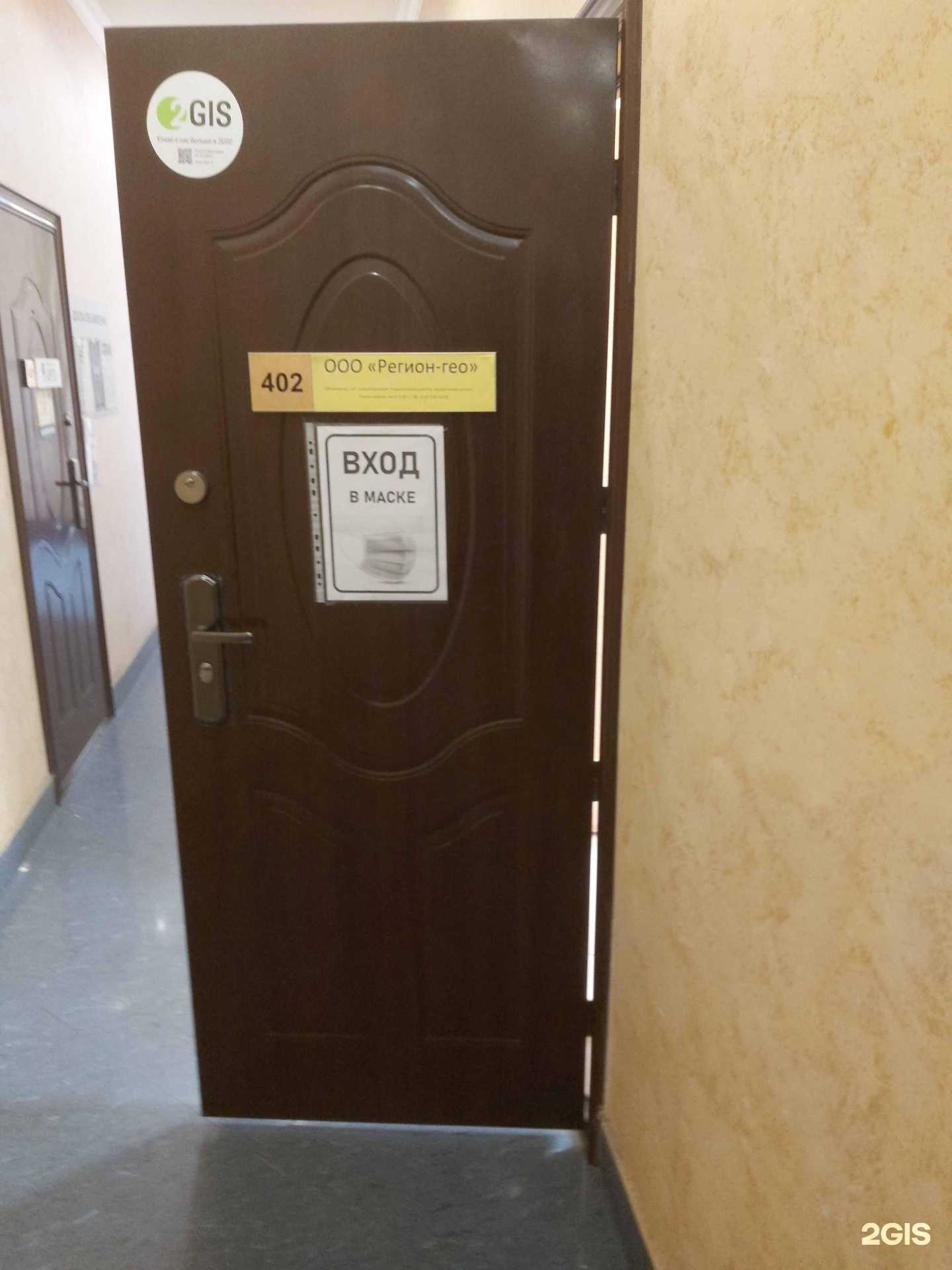 Отзывы на компанию Регион-гео в Ярославле c фото