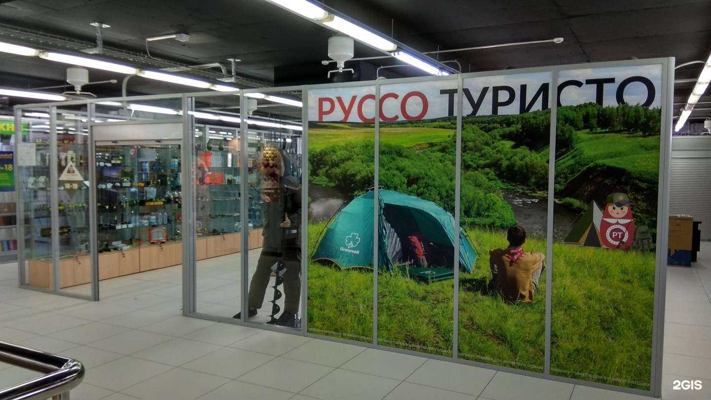 Отзывы на компанию Руссо Туристо в г. Хабаровск c фото