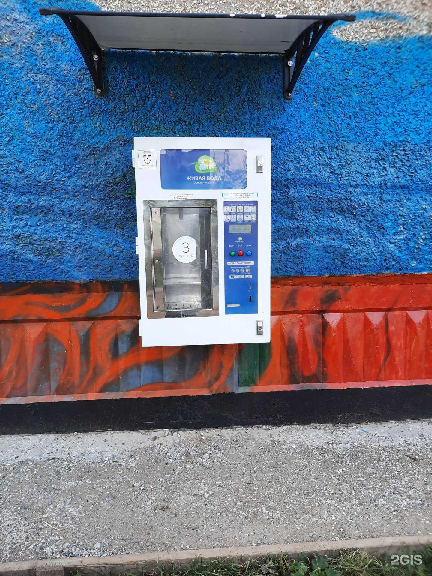 Отзывы на компанию Живая вода в г. Пермь c фото