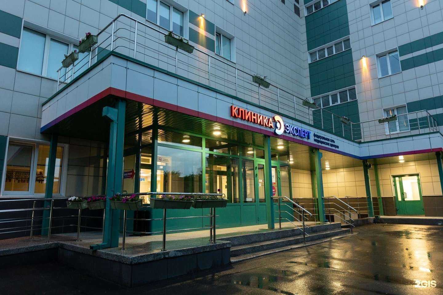 Отзывы на компанию Клиника Эксперт в Новосибирске c фото