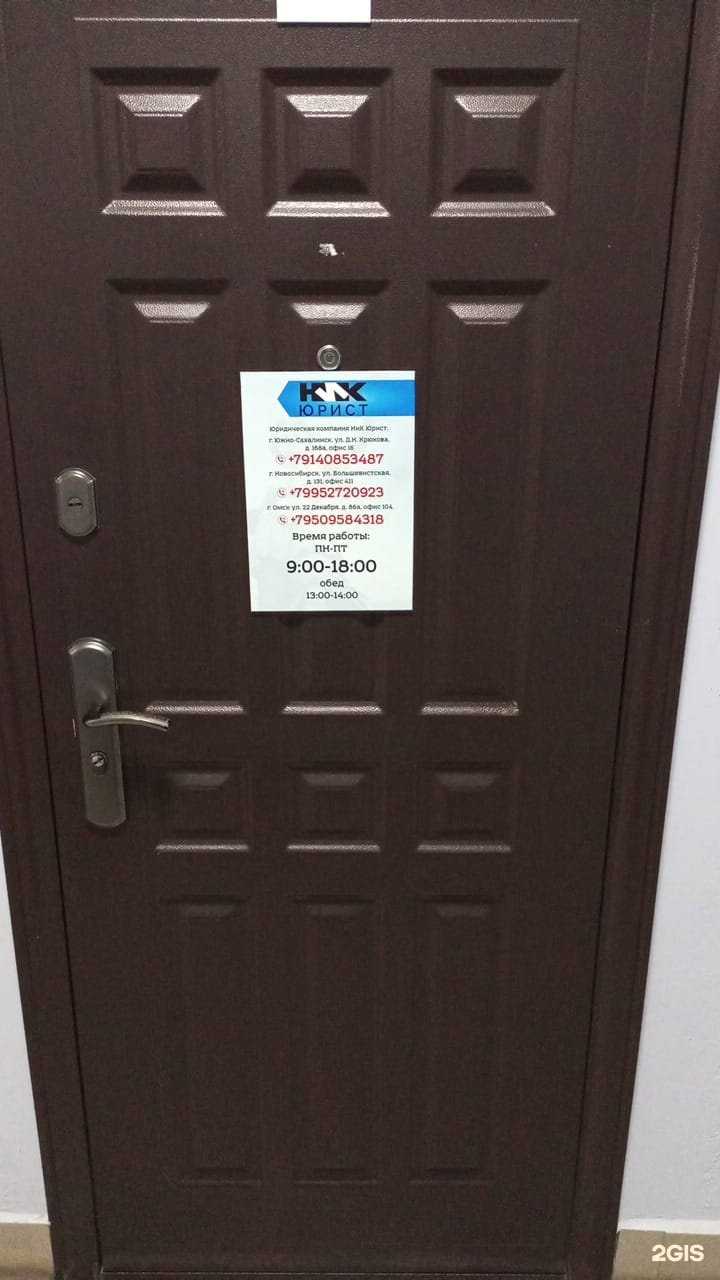Отзывы на компанию Ник юрист в Новосибирске c фото