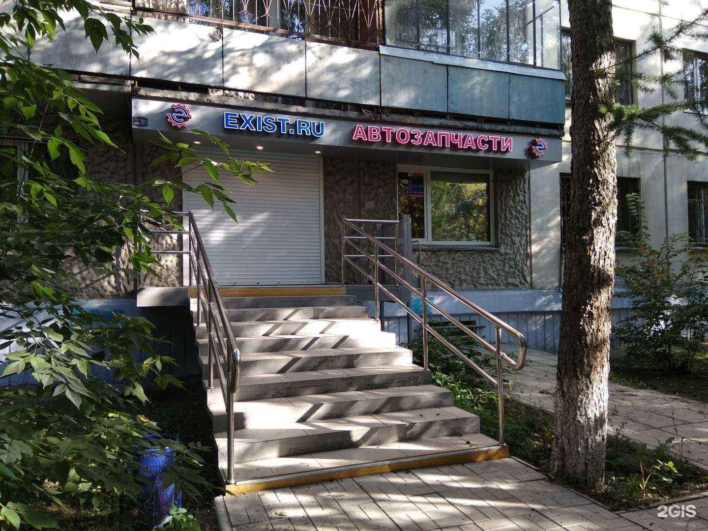 Отзывы на компанию Exist в г. Челябинск c фото