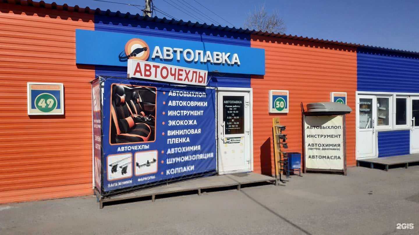 Отзывы на компанию Автолавка в г. Киров c фото