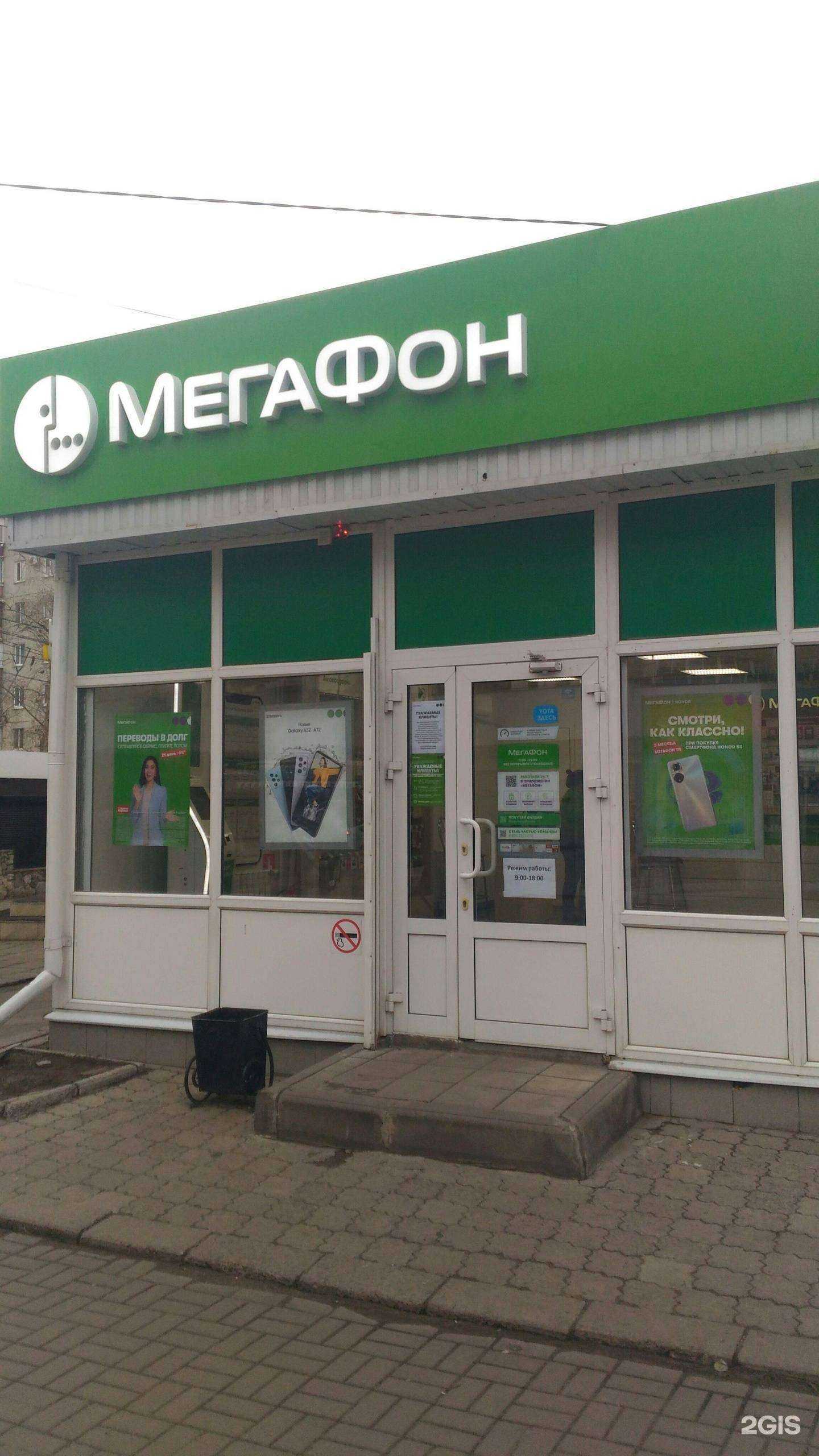 Отзывы на компанию МегаФон-Yota в Воронеже c фото