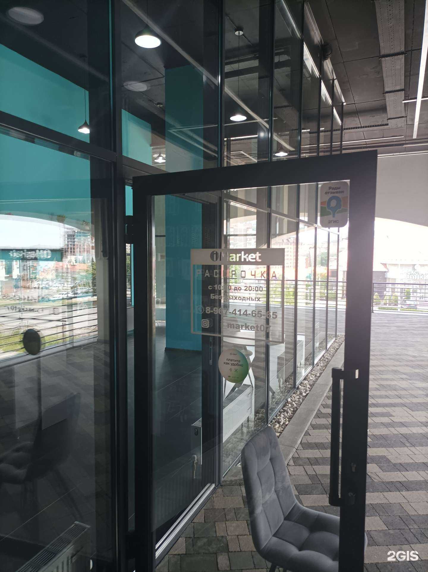 Отзывы на компанию Imarket в г. Нальчик c фото