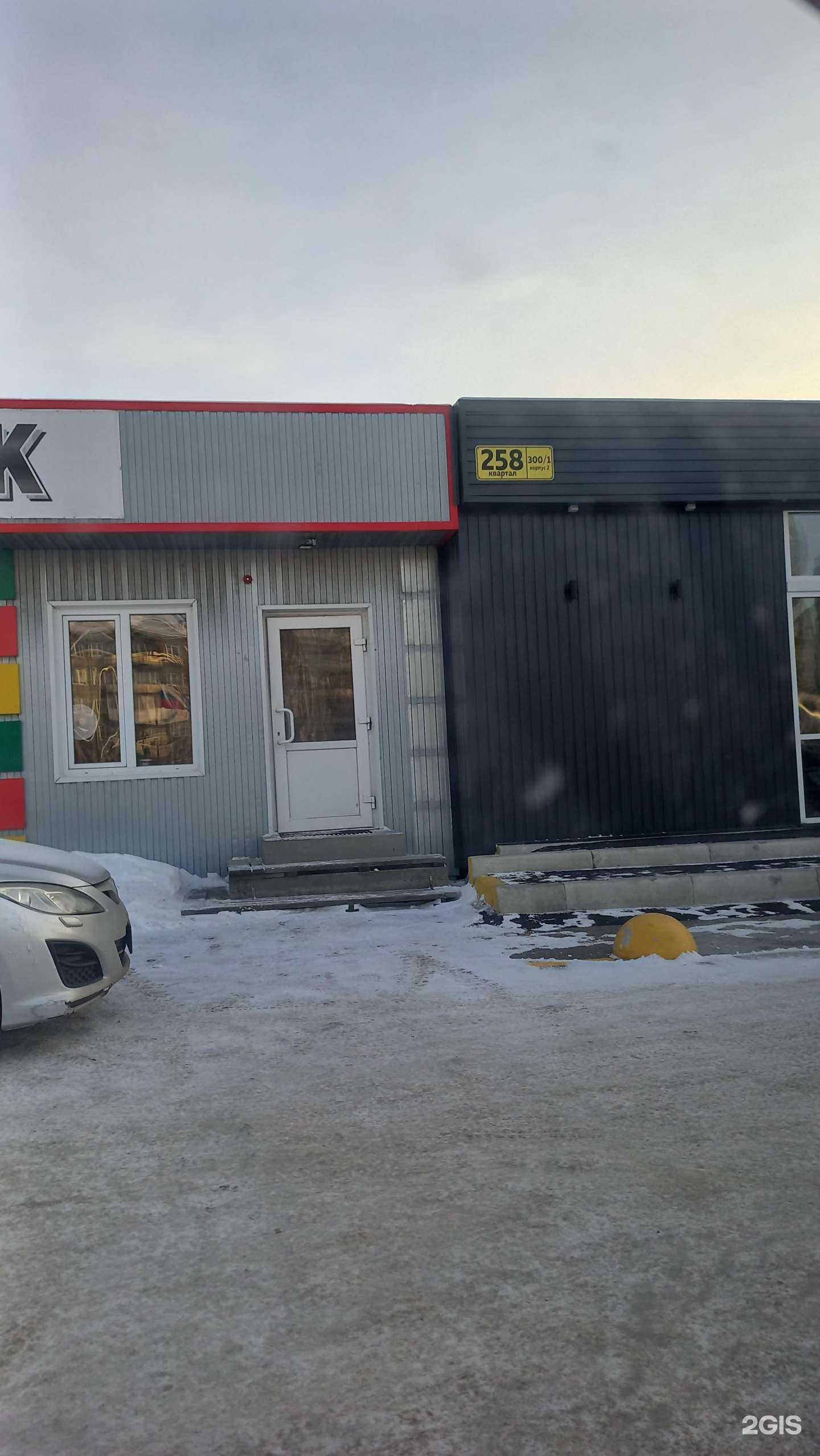 Отзывы на компанию One vape shop в Ангарске c фото - фотография 2 из 2