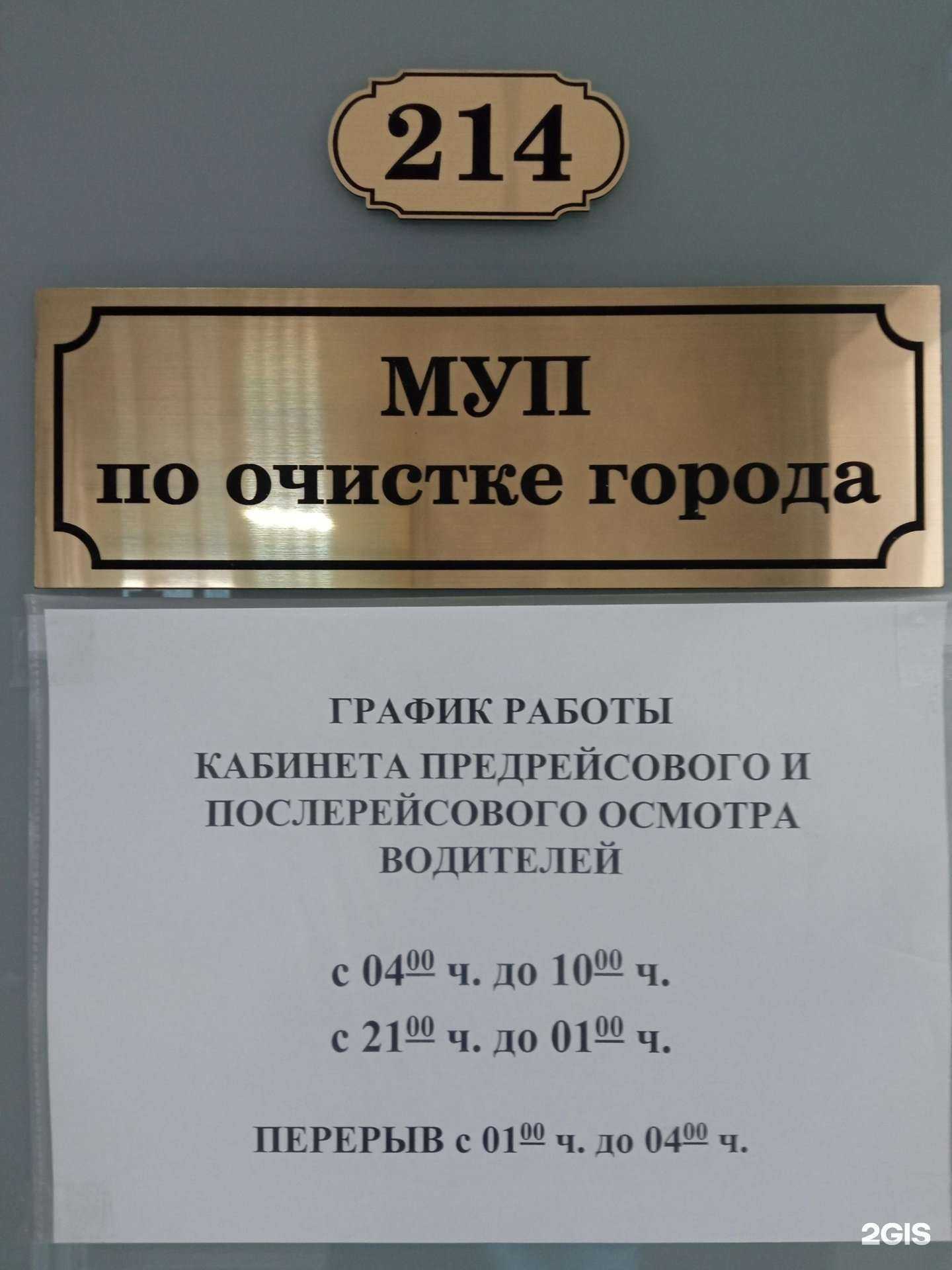 Отзывы на компанию МУП по очистке города в Пензе c фото