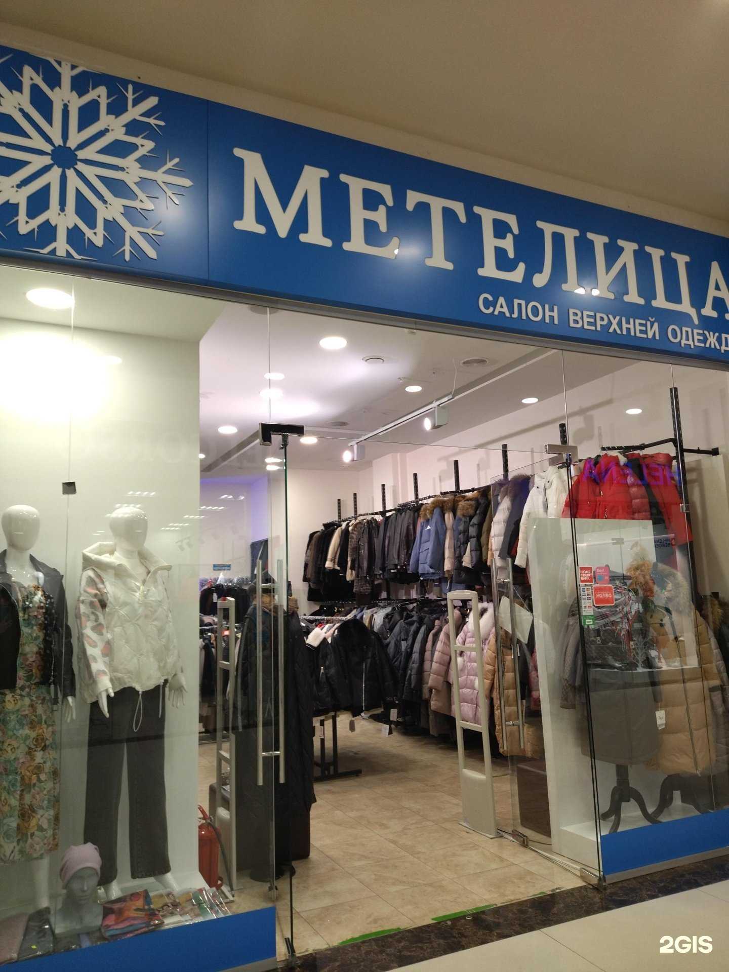 Отзывы на компанию Метелица в Нижнем Новгороде c фото