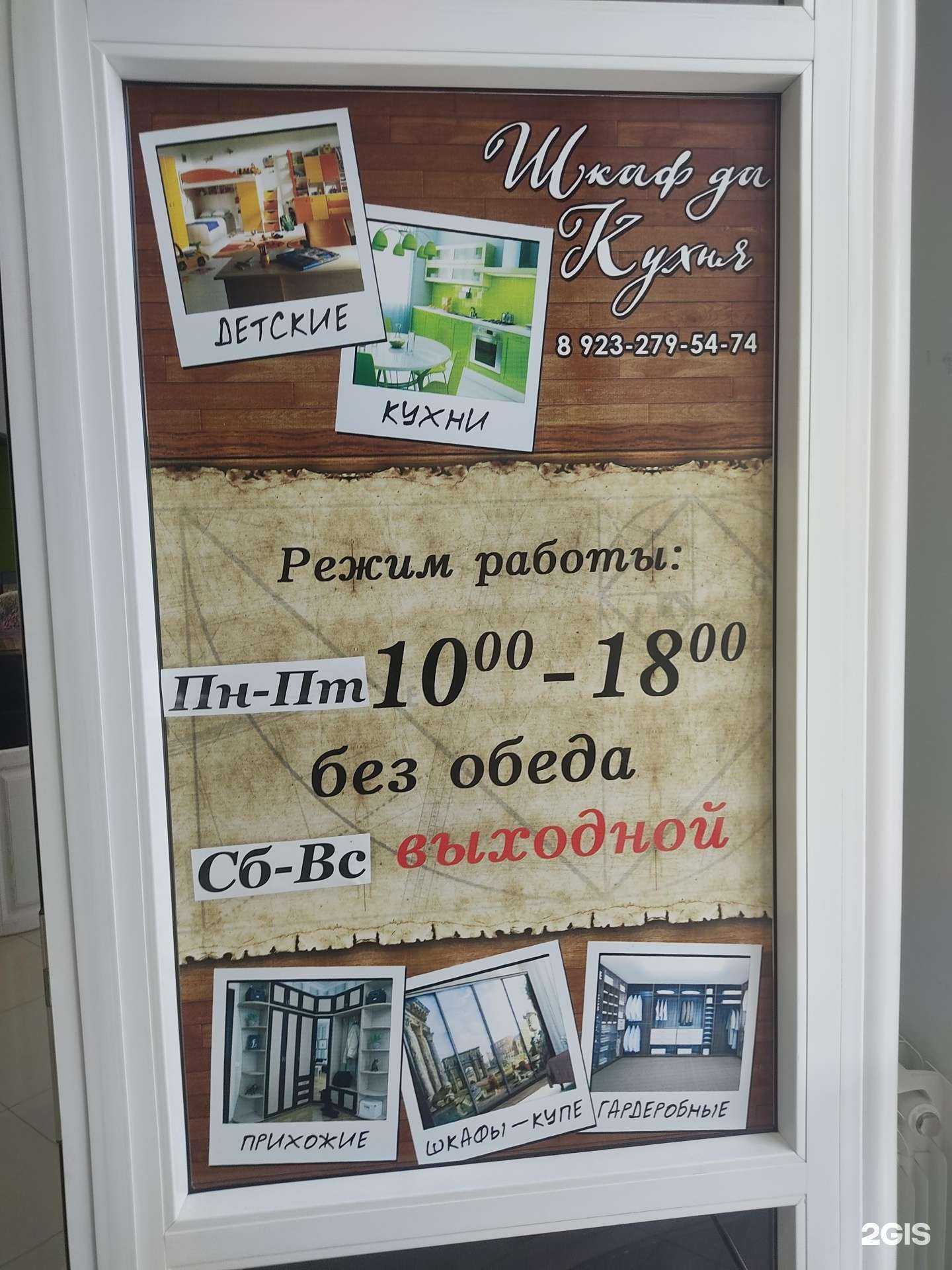 Отзывы на компанию Шкаф да Кухня в г. Ачинск c фото