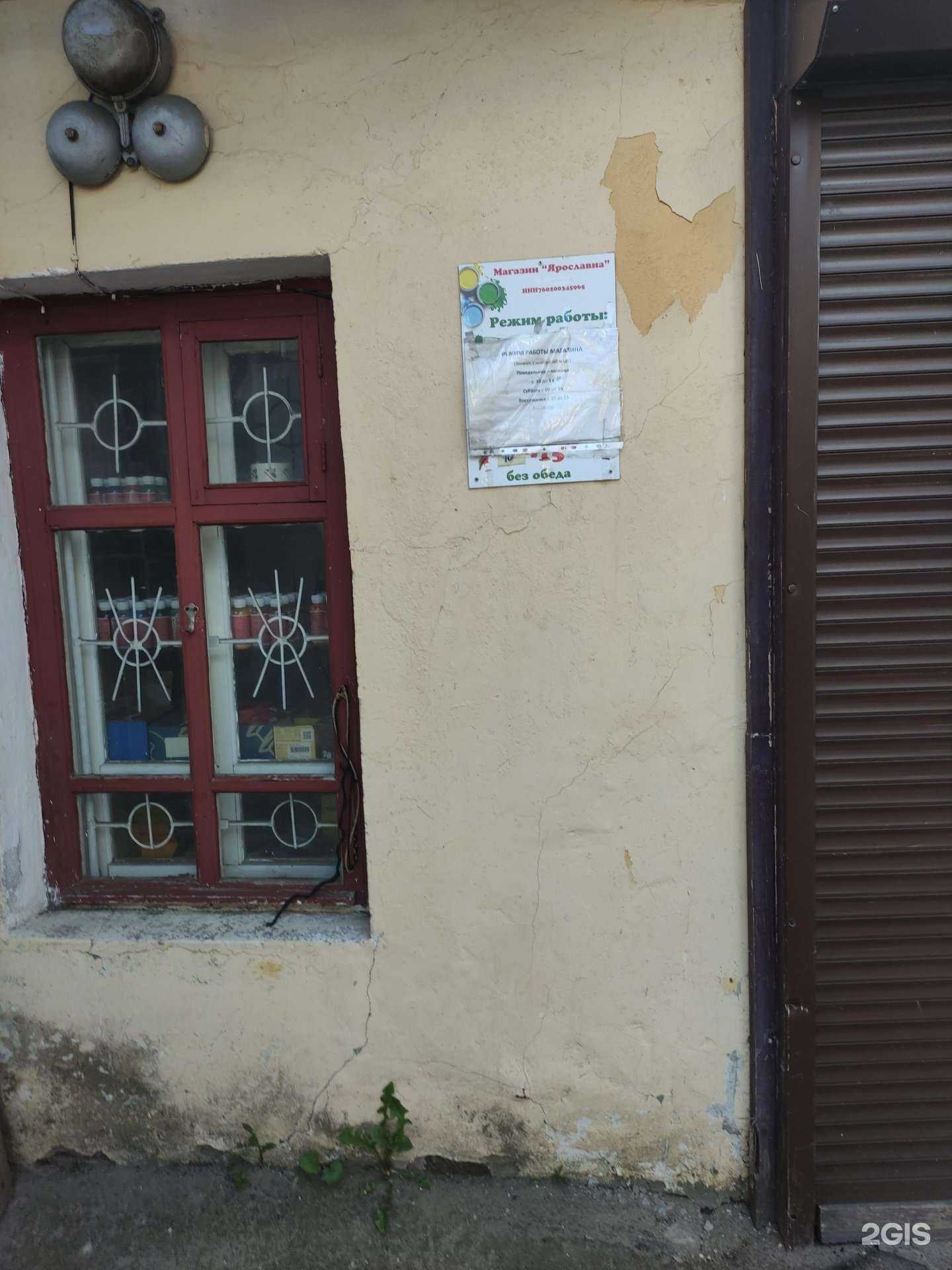 Отзывы на компанию Ярославна в Рыбинске c фото