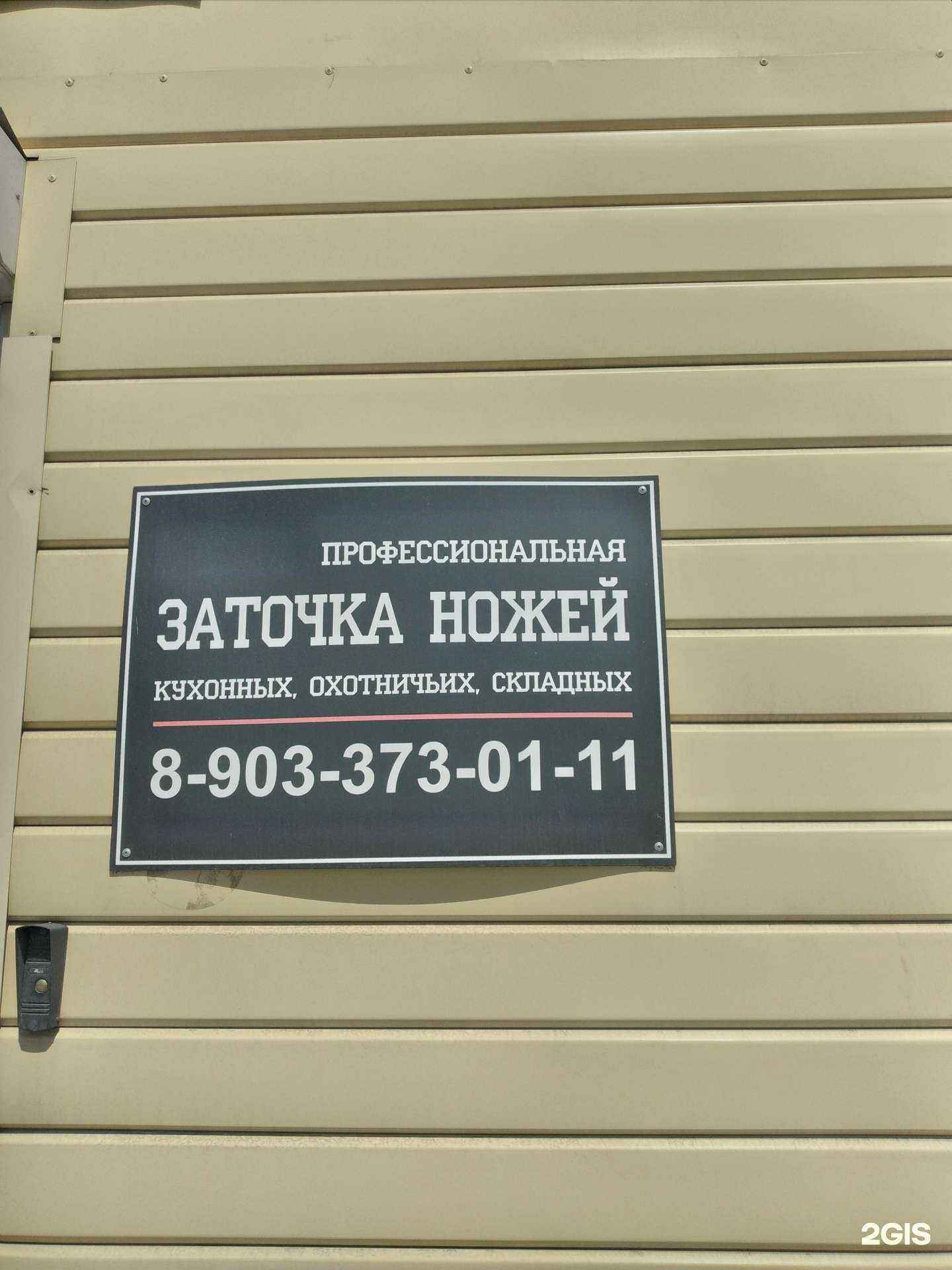 Отзывы на компанию Компания по профессиональной заточке ножей в Волгограде c фото