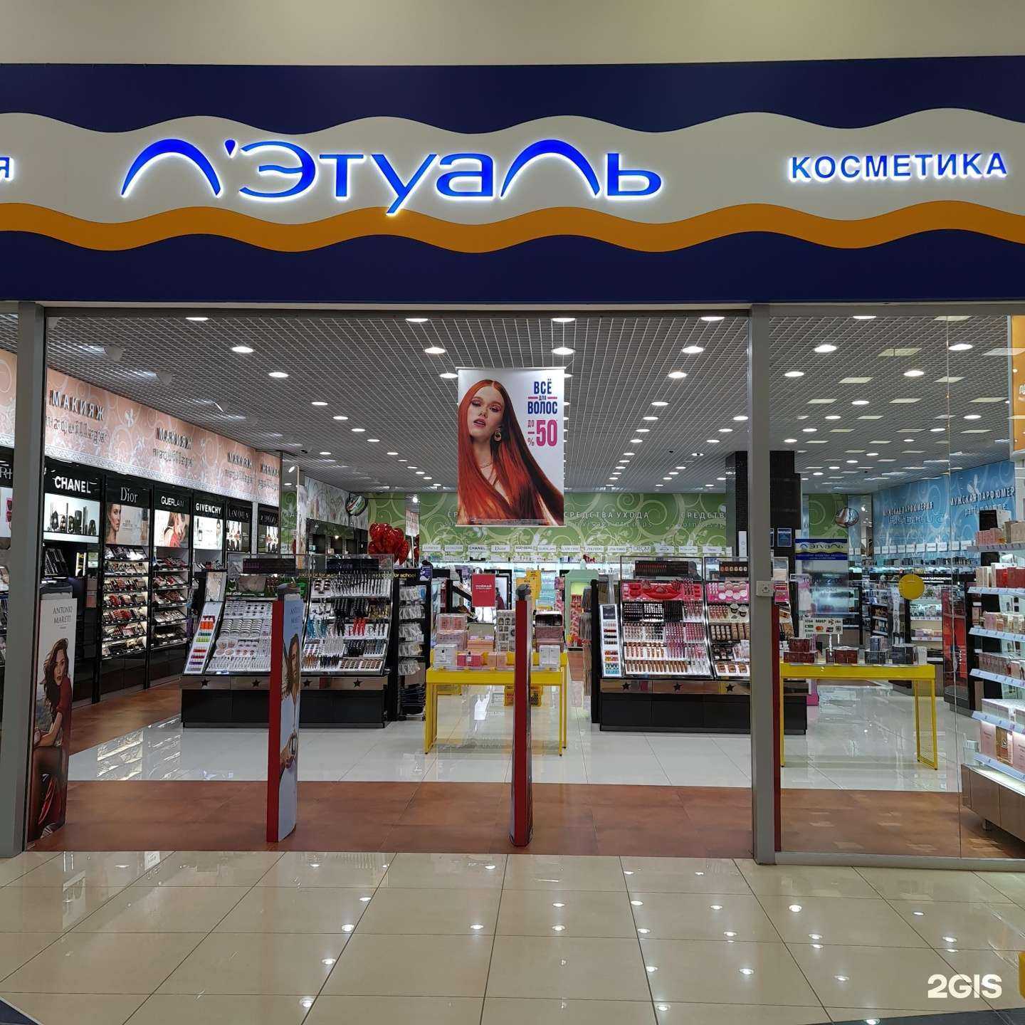 Отзывы на компанию Лэтуаль в Тюмени c фото