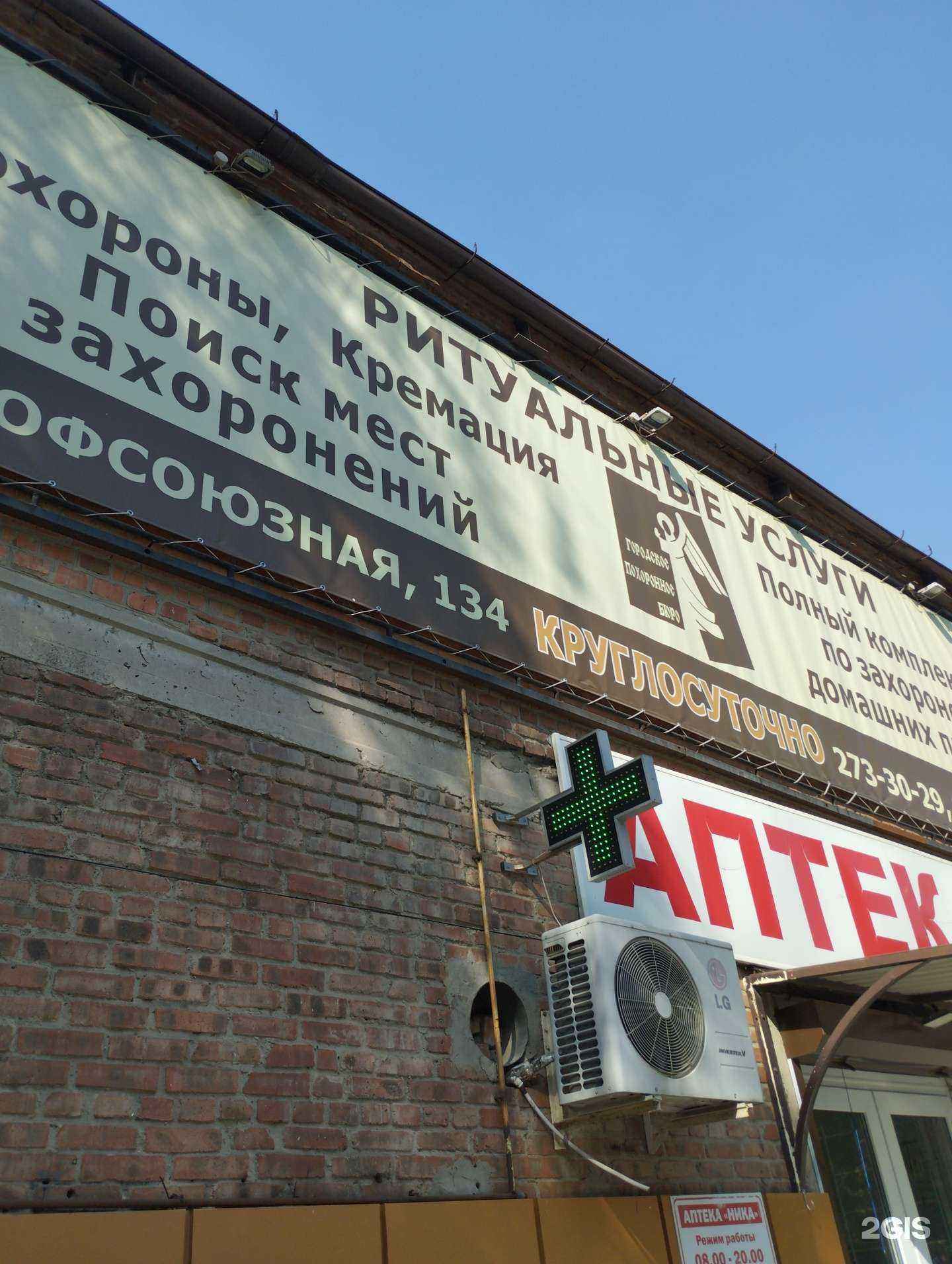 Отзывы на компанию Ростовский крематорий в Ростове-на-Дону c фото