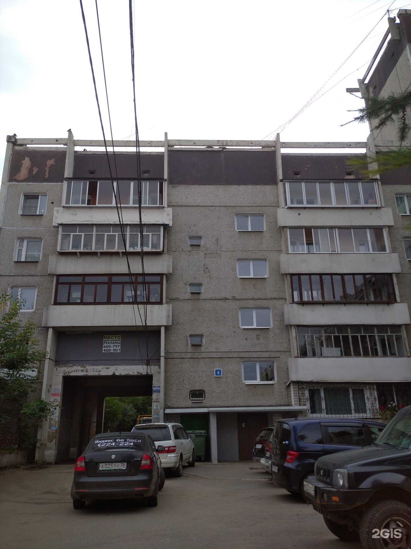 Отзывы на компанию Epil&Relax в Иркутске c фото