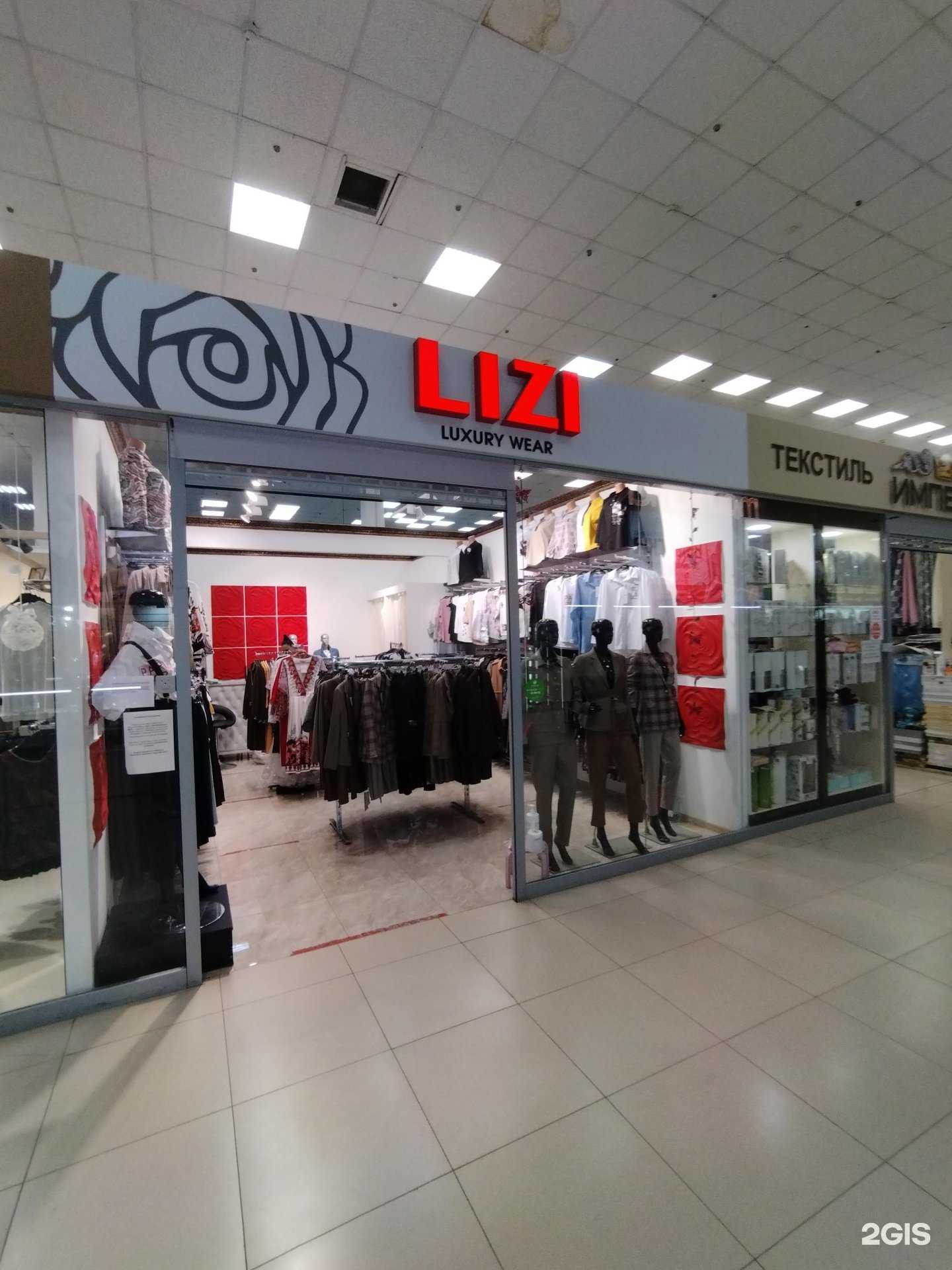 Отзывы на компанию Lizi в г. Астрахань c фото