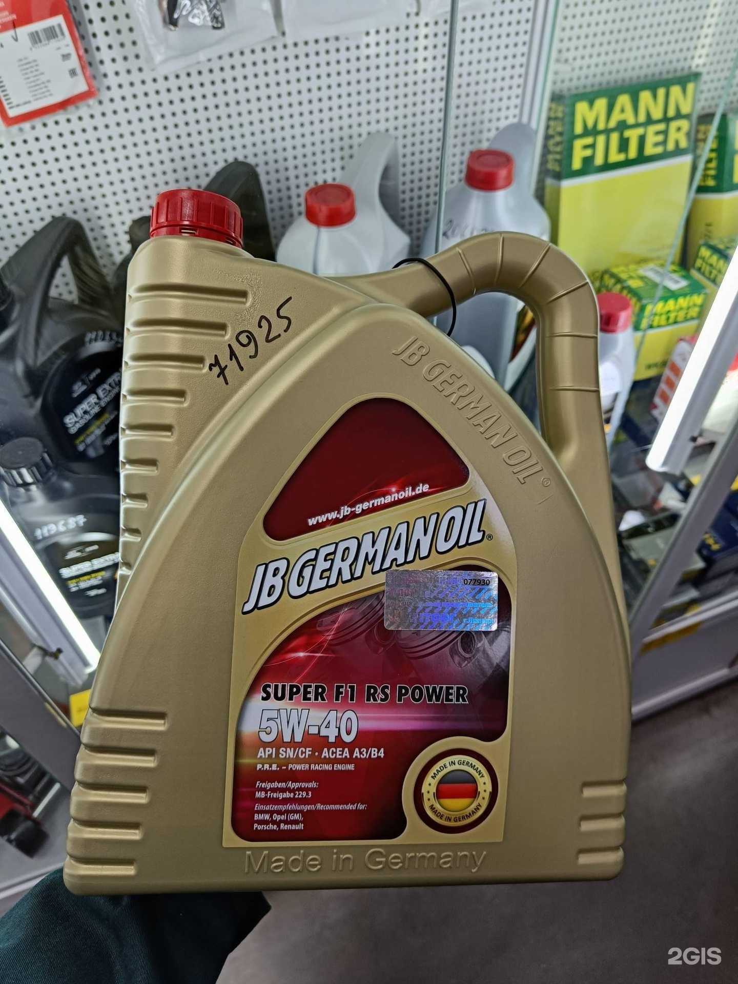 Отзывы на компанию Шинторг в Липецке c фото