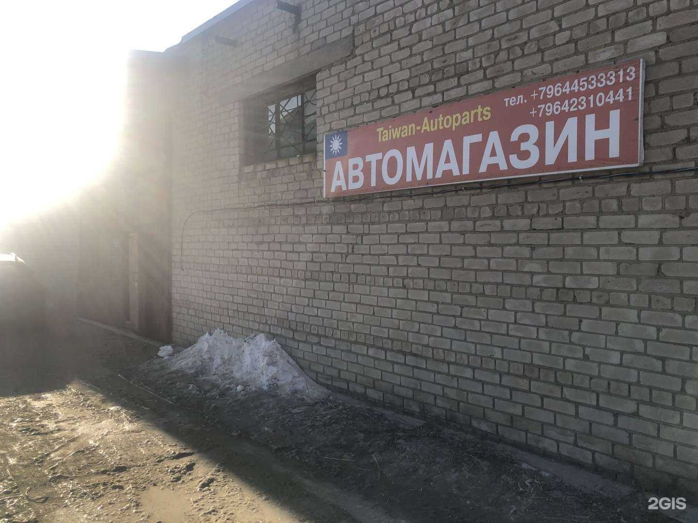 Отзывы на компанию Taiwan-auto в Владивостоке c фото