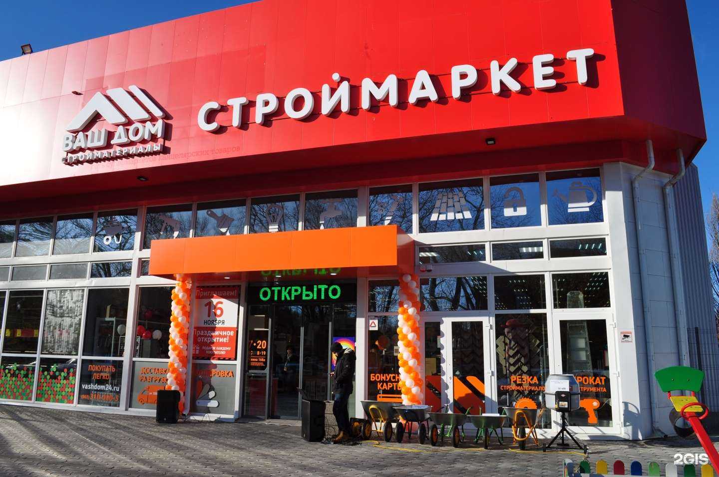 Отзывы на компанию Ваш Дом в г. Батайск c фото