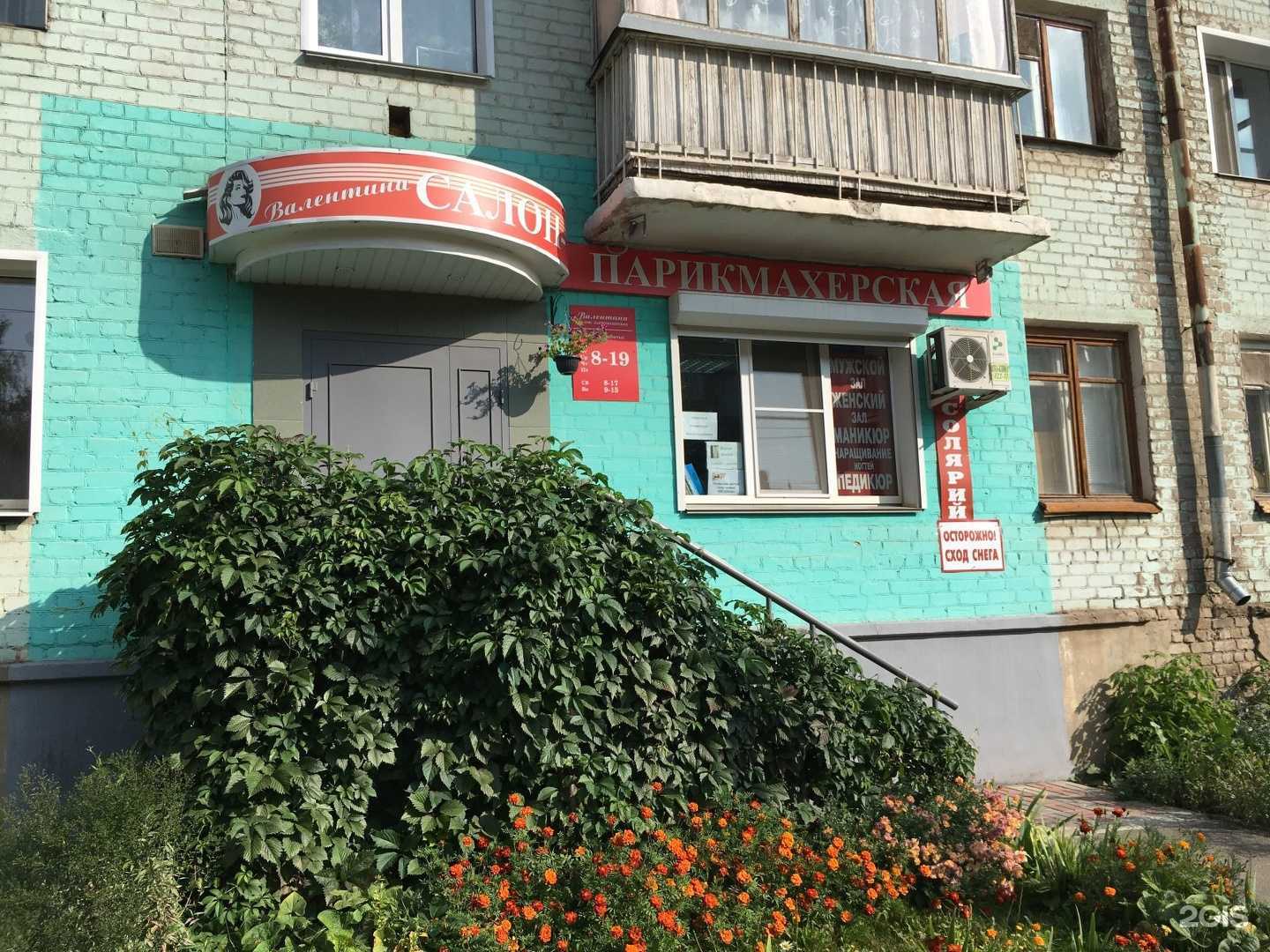 Отзывы на компанию Валентина в г. Киров c фото