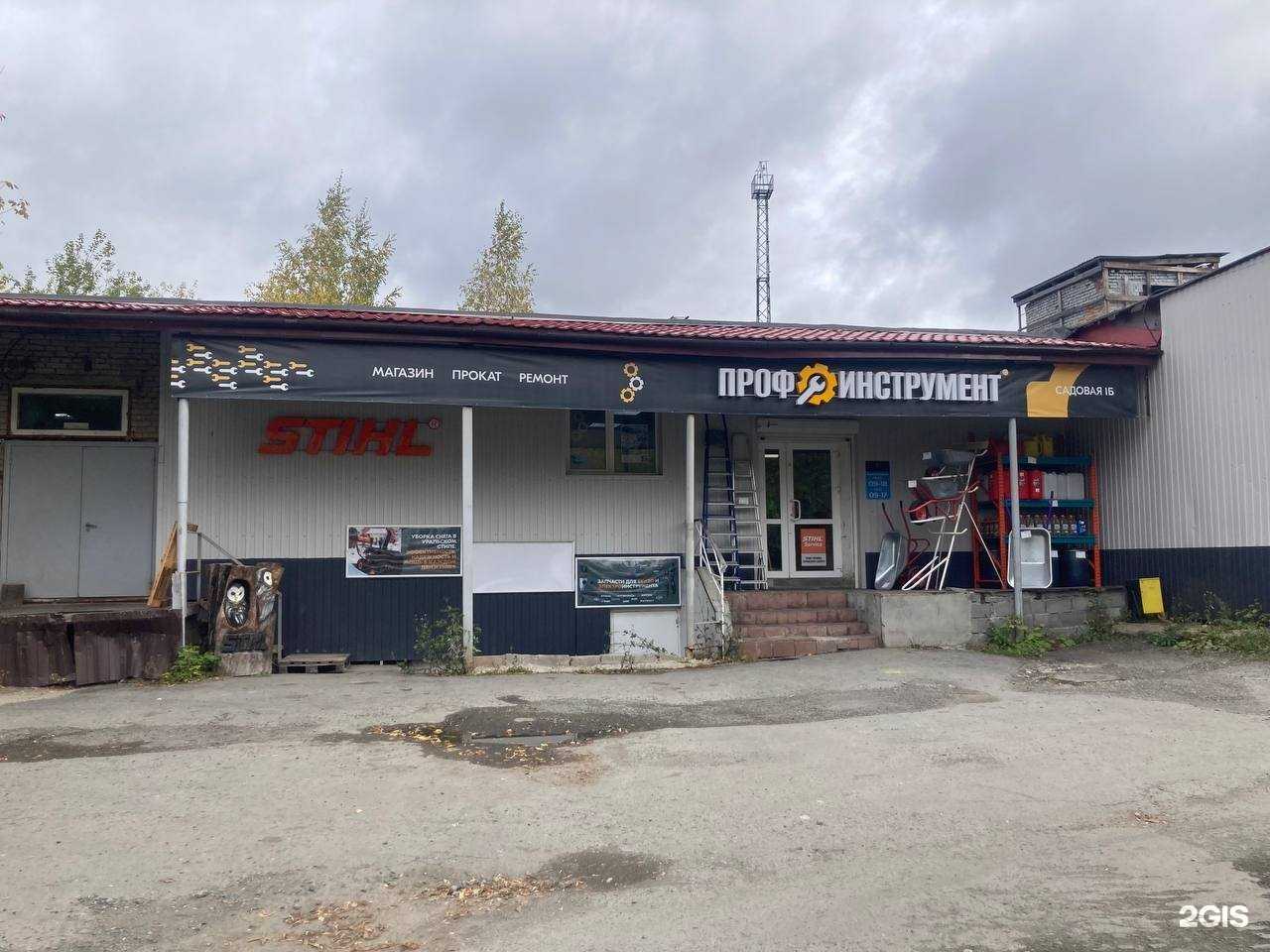 Отзывы на компанию ПрофИнструмент  в Нижнем Тагиле c фото