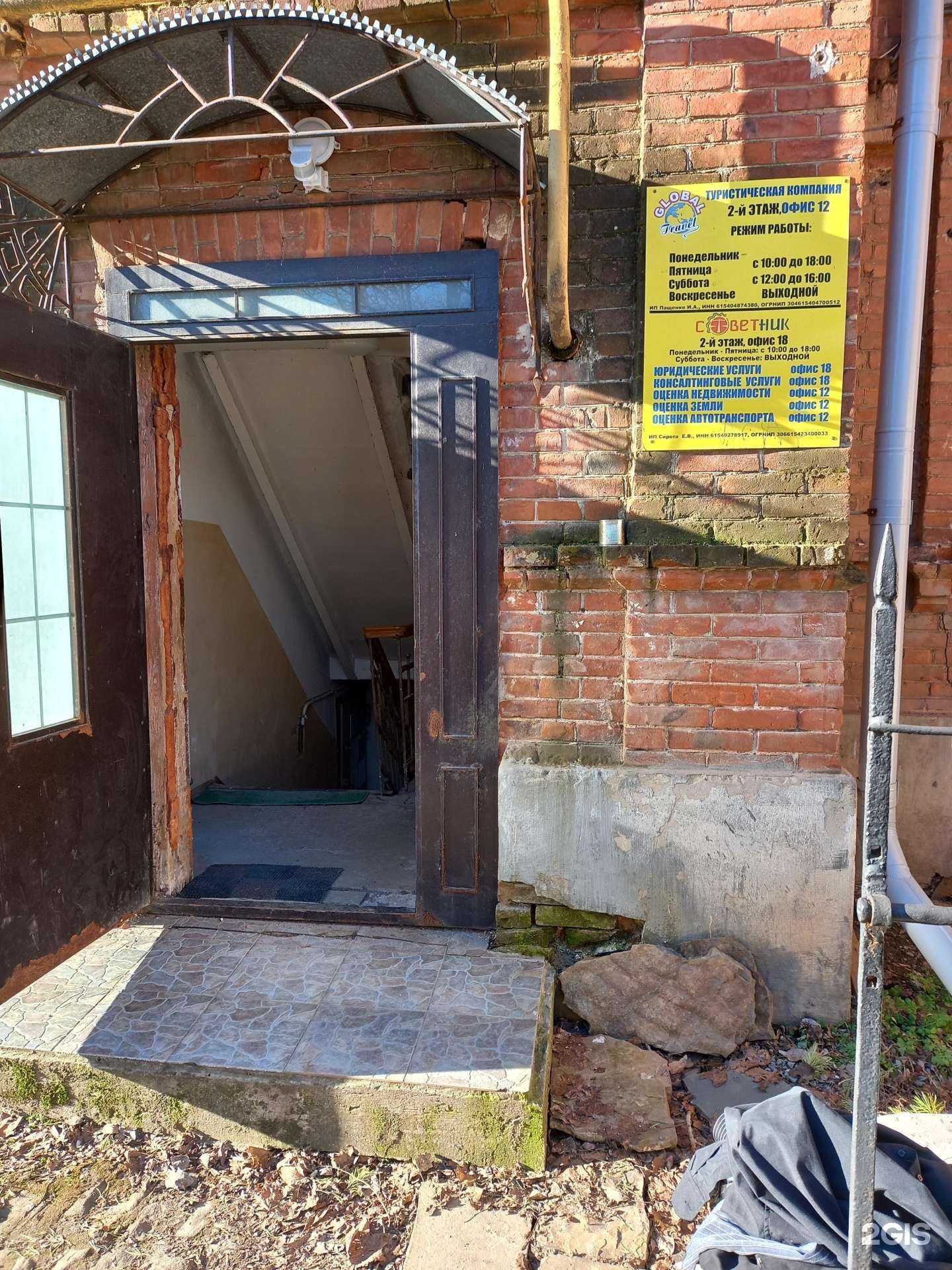 Отзывы на компанию Советник в Таганроге c фото