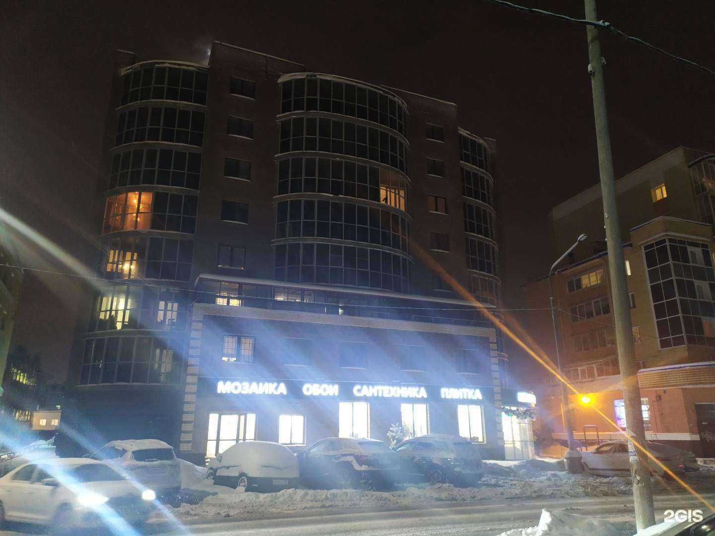 Отзывы на компанию Kerama Marazzi в Архангельске c фото - фотография 2 из 2