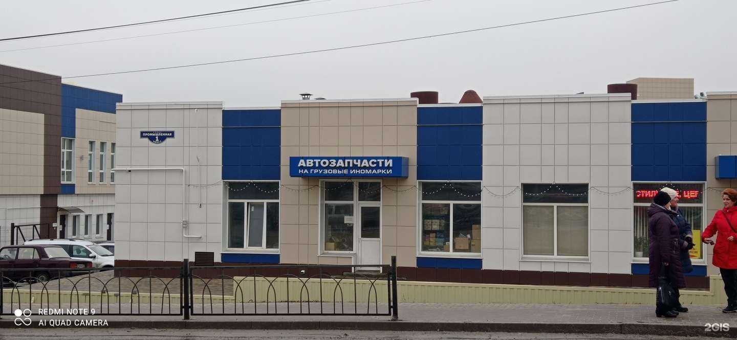 Отзывы на компанию Дальнобойщик-Камион в Белгороде c фото