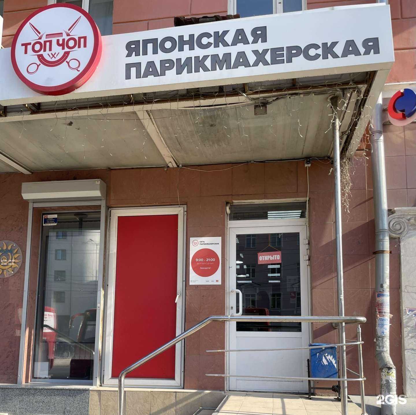 Отзывы на компанию Топ чоп в Рязани c фото