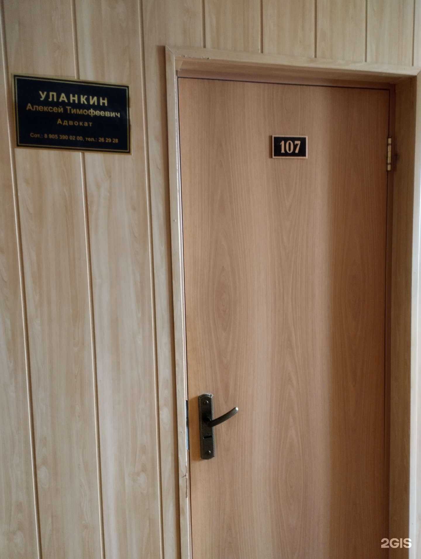 Отзывы на компанию Адвокатский кабинет Уланкина А.Т. в г. Волгоград c фото