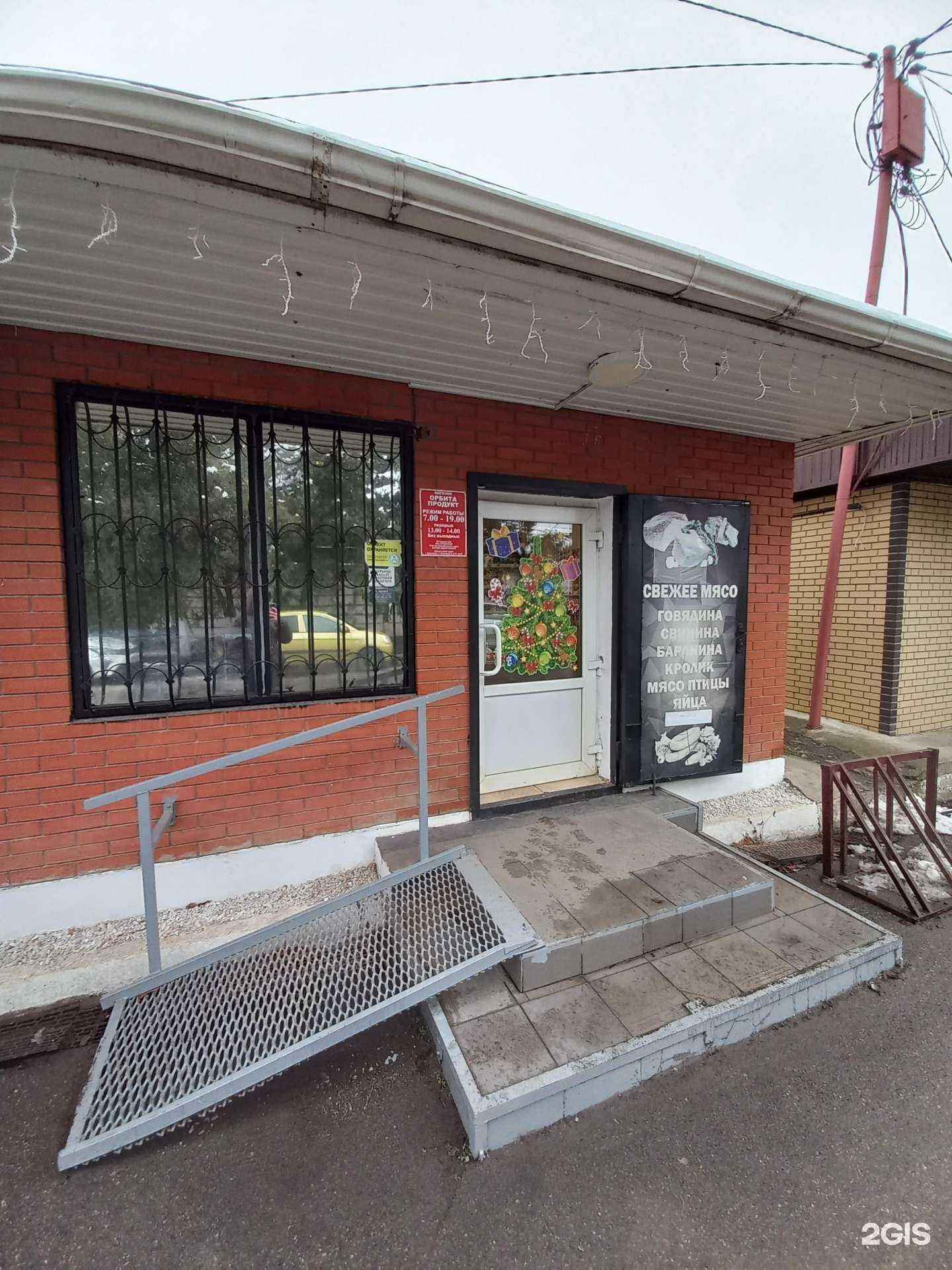 Отзывы на компанию Орбита в Краснодаре c фото