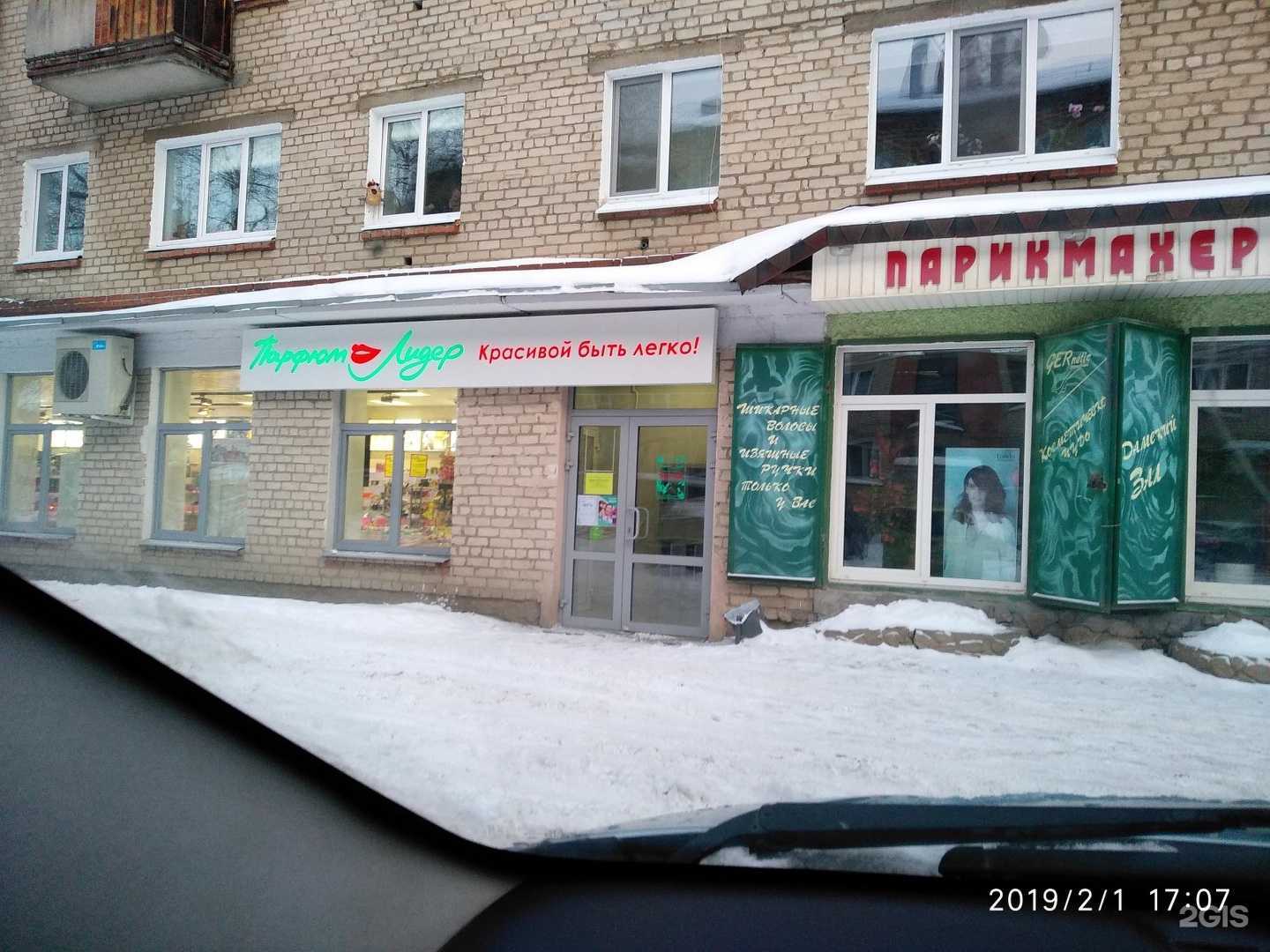 Отзывы на компанию Ермолино в Ревде c фото