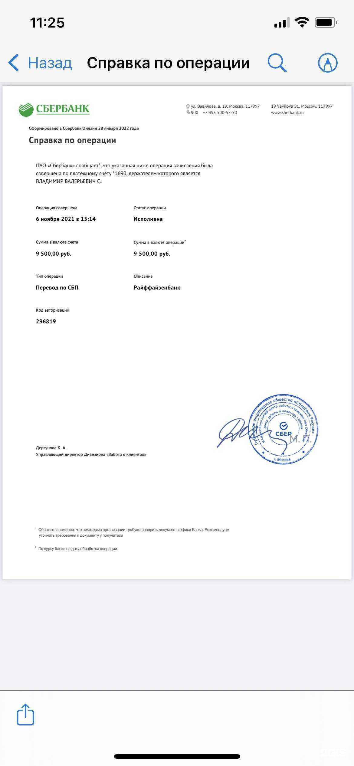 Отзывы на компанию iMaster в Екатеринбурге c фото