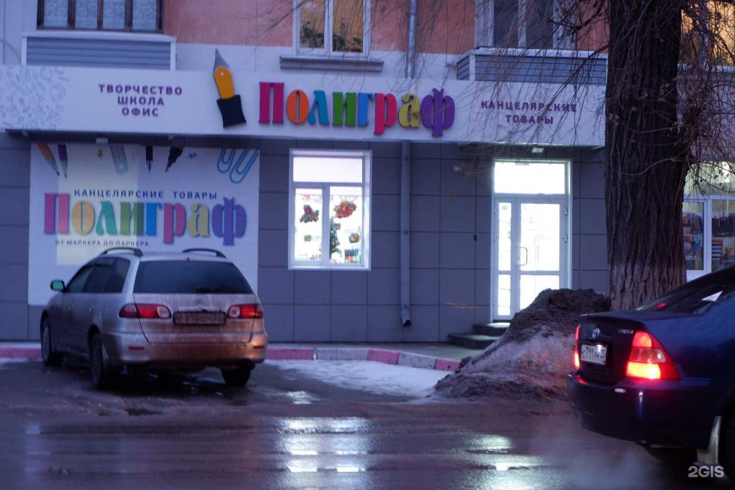 Отзывы на компанию Полиграф в Рубцовске c фото