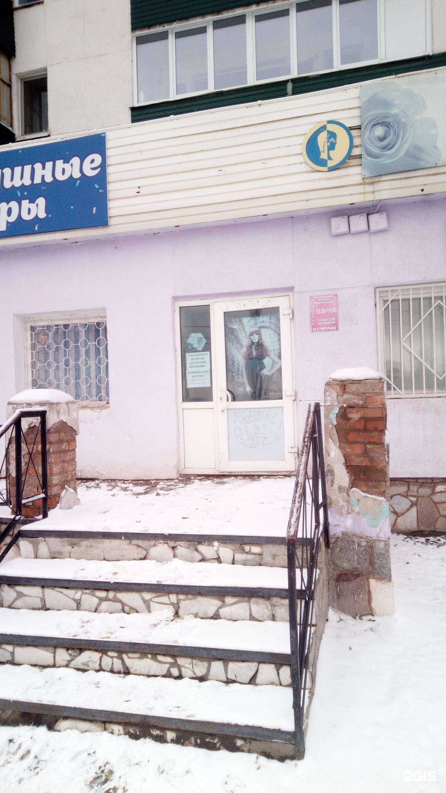 Отзывы на компанию Эстель в Стерлитамаке c фото