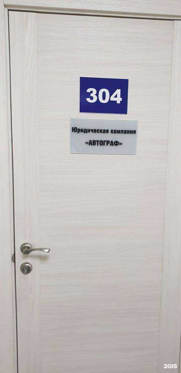 Отзывы на компанию Юридическая компания Восточно-Сибирского округа в Иркутске c фото