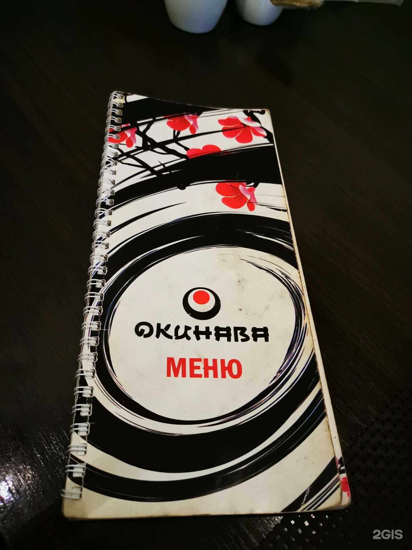 Отзывы на компанию Окинава в Сыктывкаре c фото