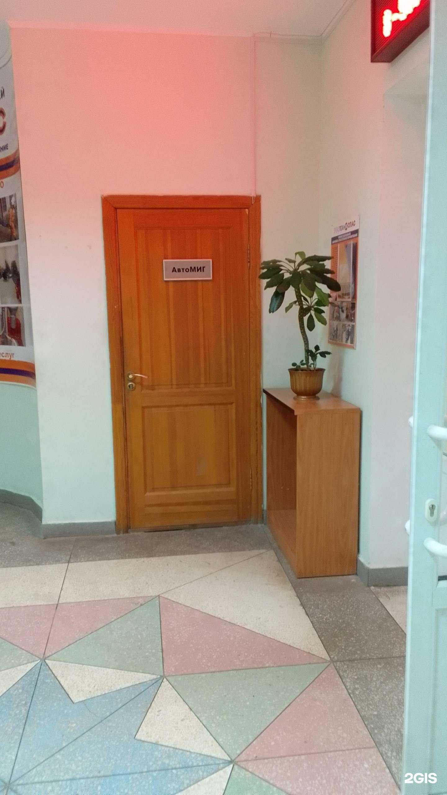 Отзывы на компанию Авто-Миг в Брянске c фото