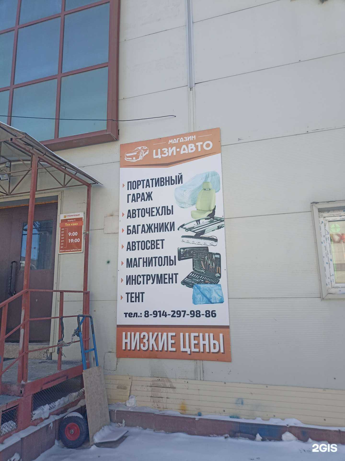 Отзывы на компанию Цзи-авто в Якутске c фото