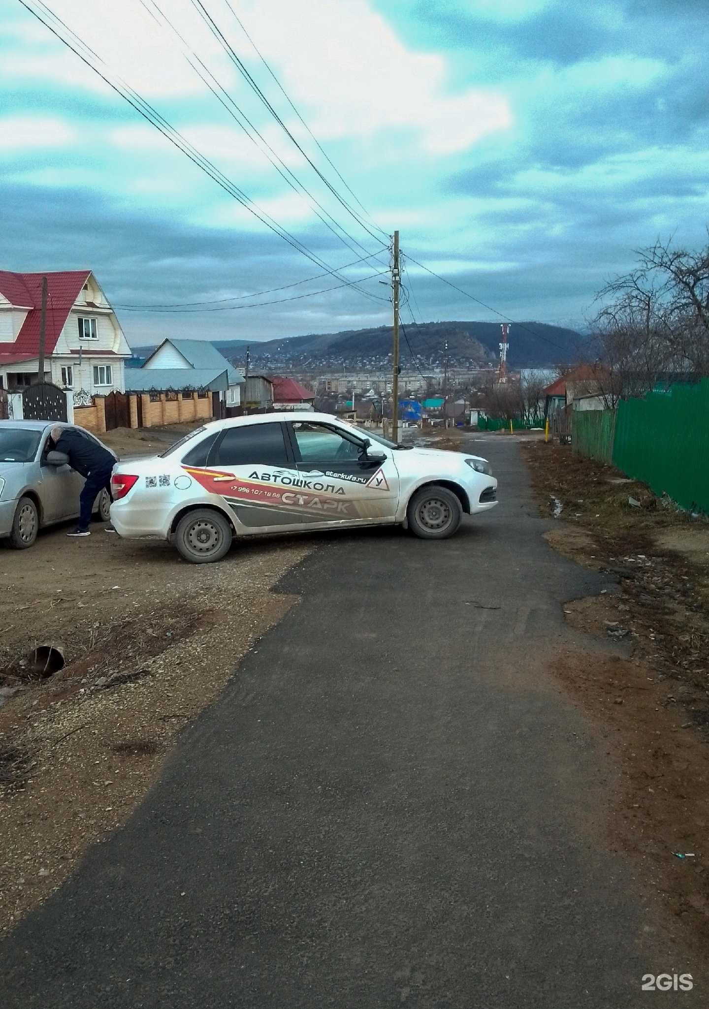 Отзывы на компанию Старк Аша в г. Аша c фото