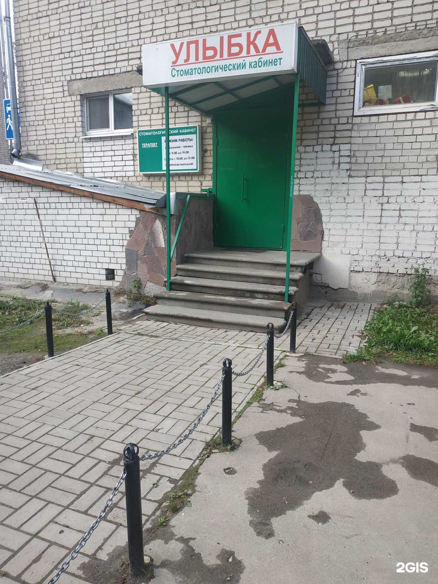 Отзывы на компанию Улыбка в Богородске c фото