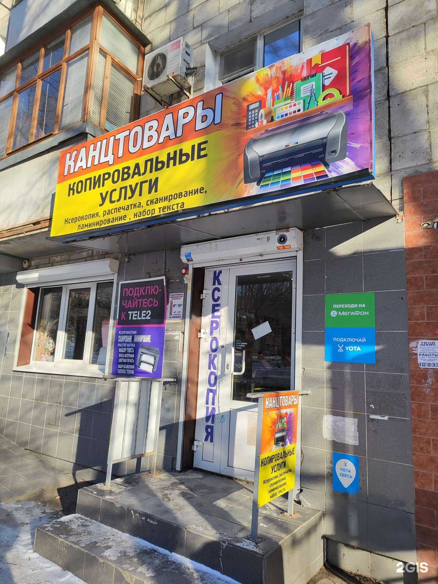 Отзывы на компанию Копировальный центр в Волгограде c фото