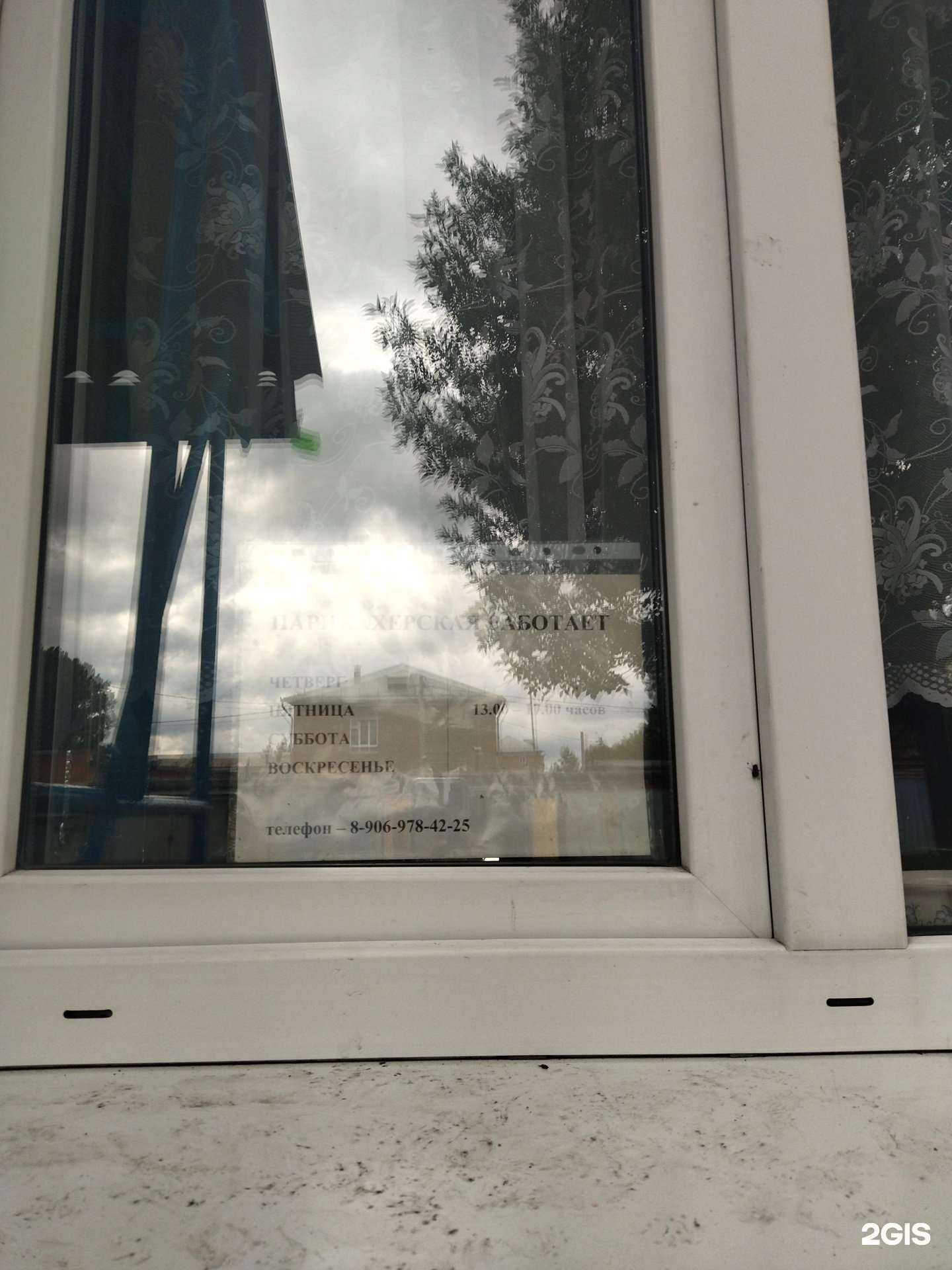 Отзывы на компанию Парикмахерская в г. Прокопьевск c фото