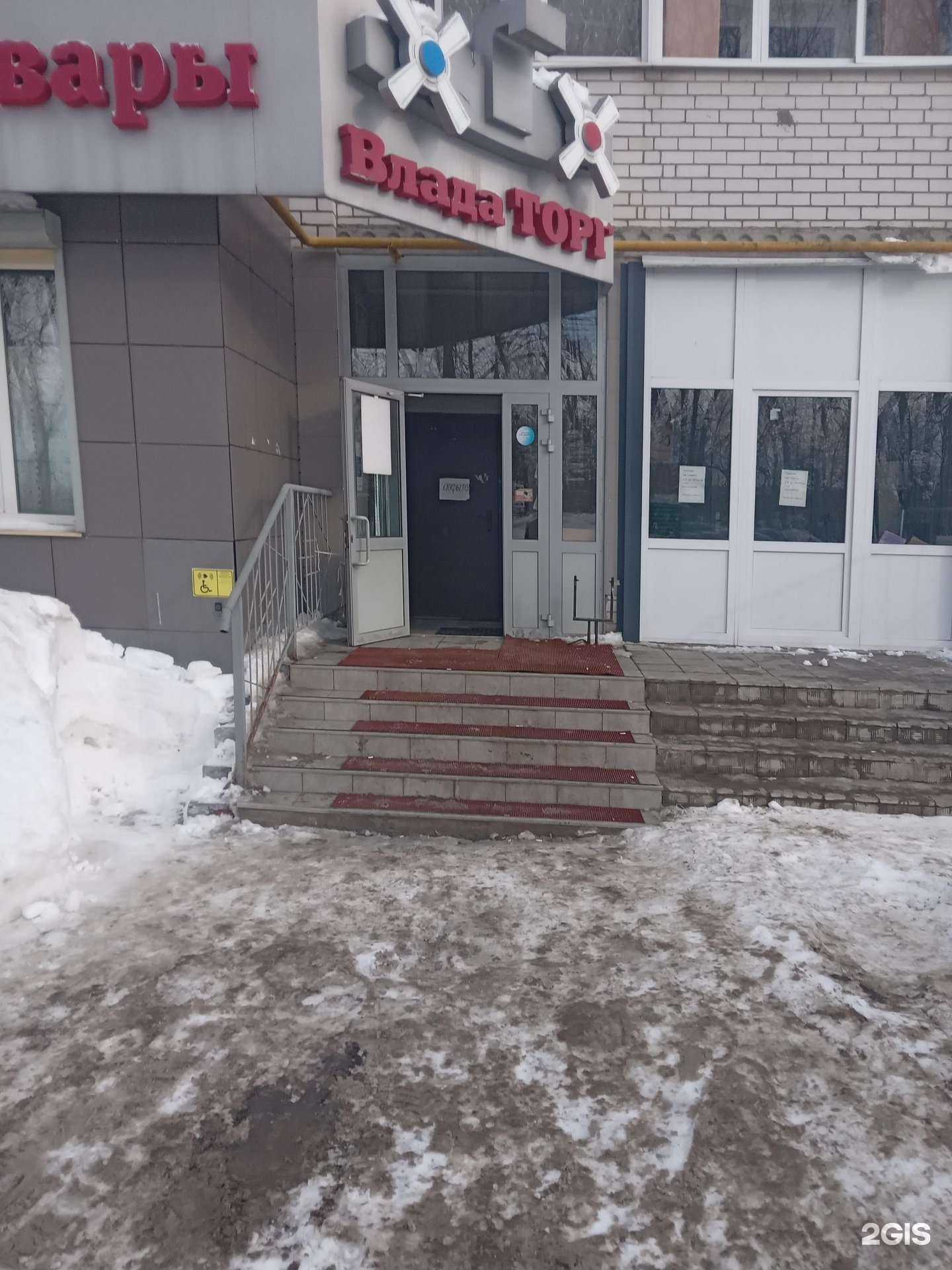 Отзывы на компанию ВладаТорг в г. Чебоксары c фото