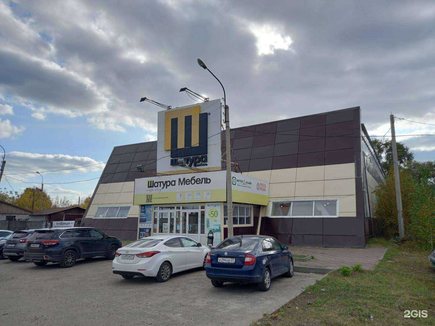 Отзывы на компанию Bono в Иванове c фото