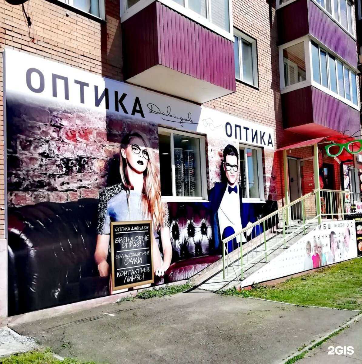 Отзывы на компанию Давыдов в Абакане c фото