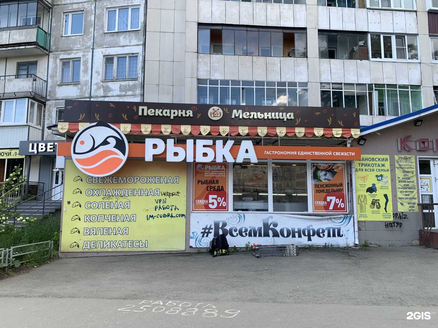 Отзывы на компанию Мельница в Челябинске c фото