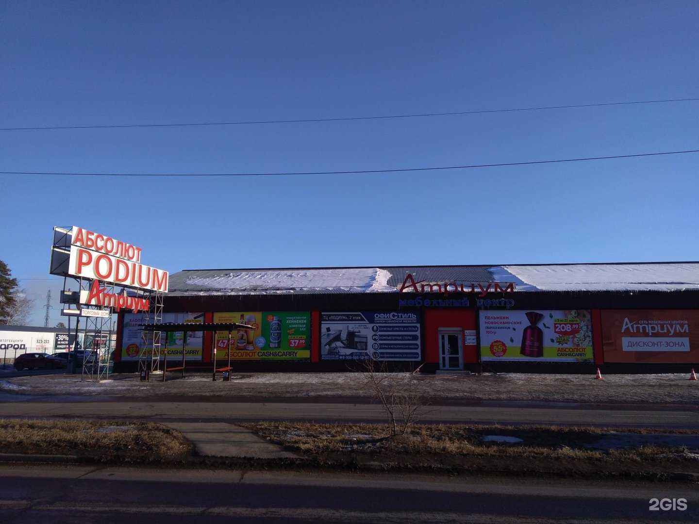 Отзывы на компанию Viko в Ангарске c фото - фотография 2 из 2