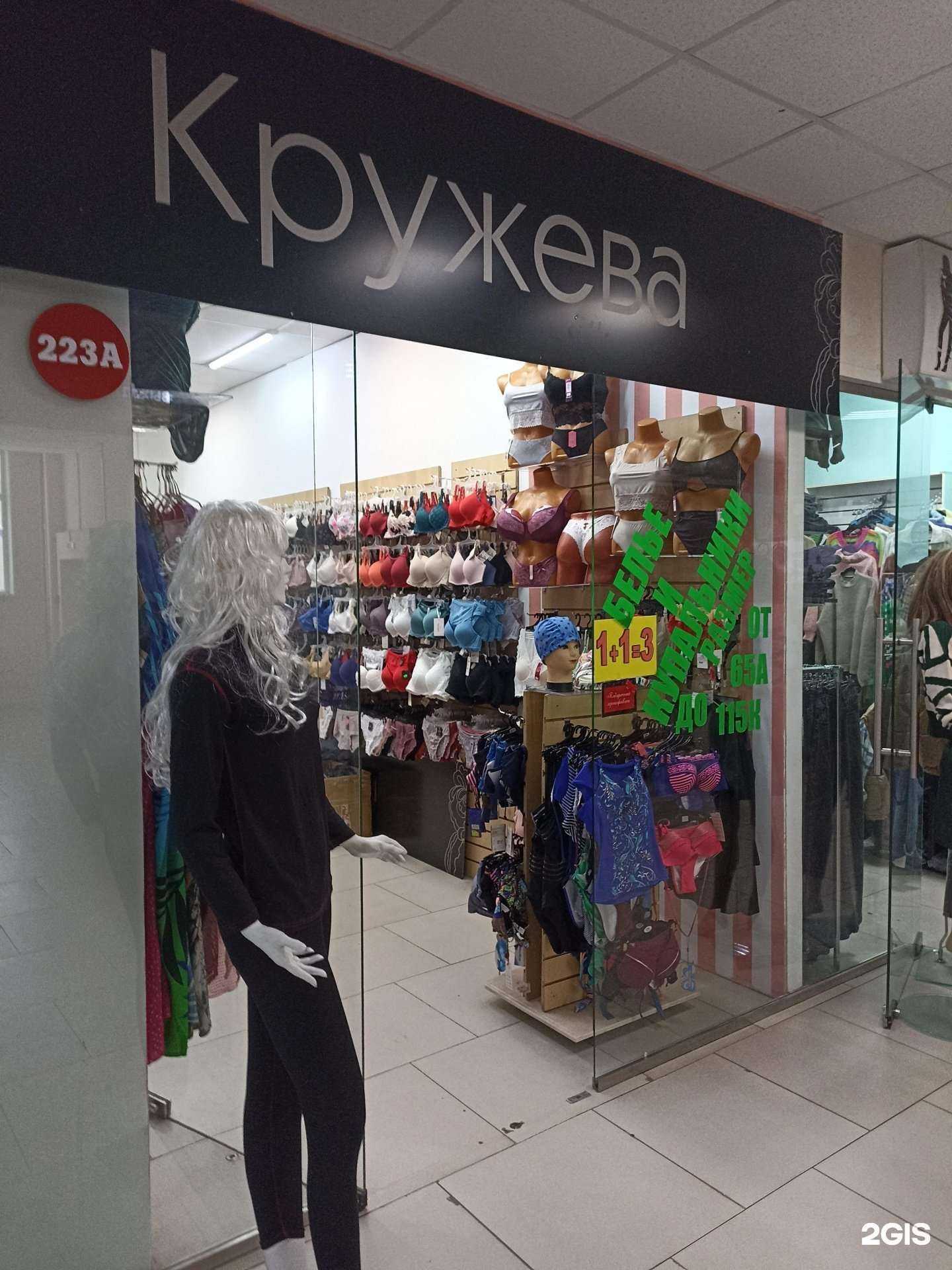 Отзывы на компанию Кружева в г. Барнаул c фото