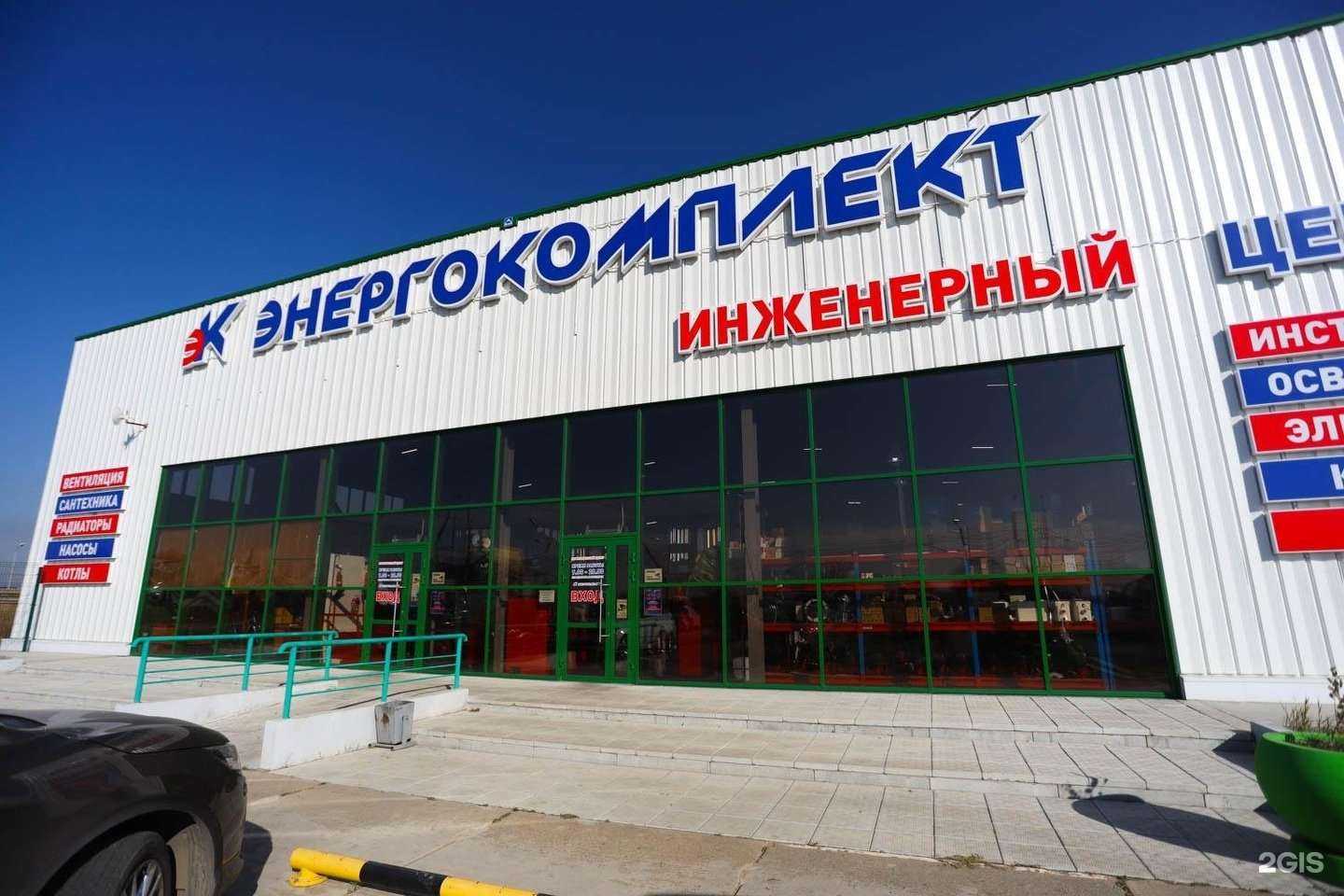 Отзывы на компанию Энергокомплект в Чите c фото